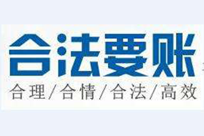 追讨欠款法律途径费用解析